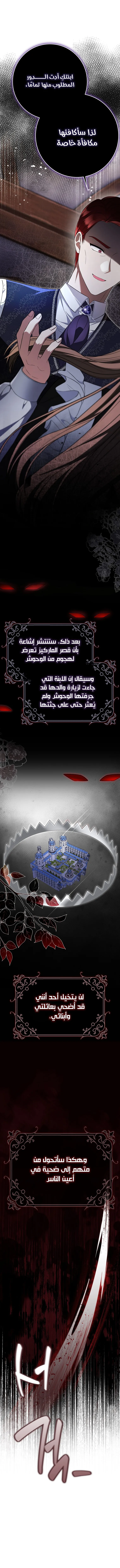 Read I'm the Fake Bride Who Plans to Run Away AR Manga Online