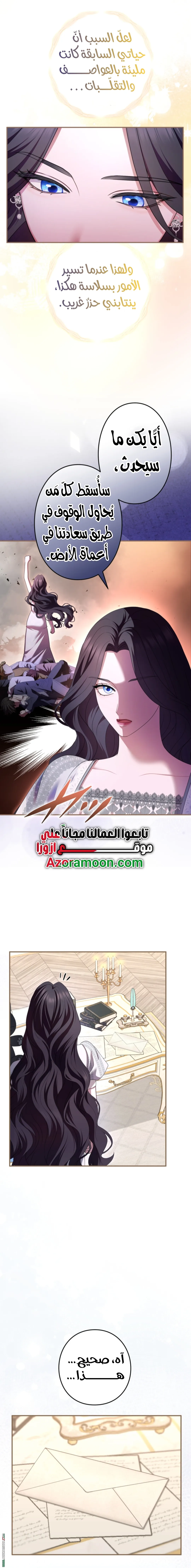 Read I've Fallen for the Empire's Greatest Villainess AR Manga Online