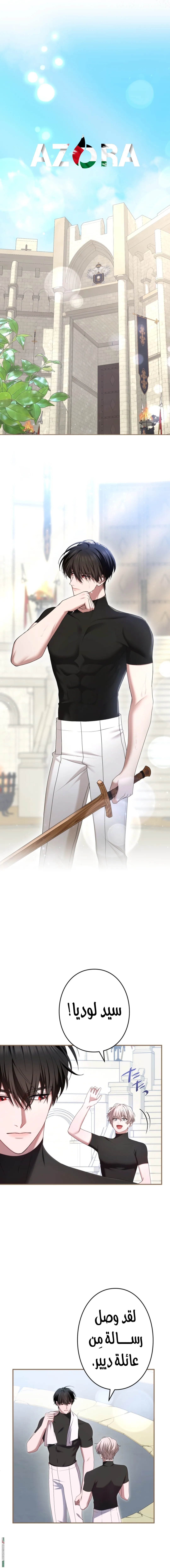 Read I've Fallen for the Empire's Greatest Villainess AR Manga Online