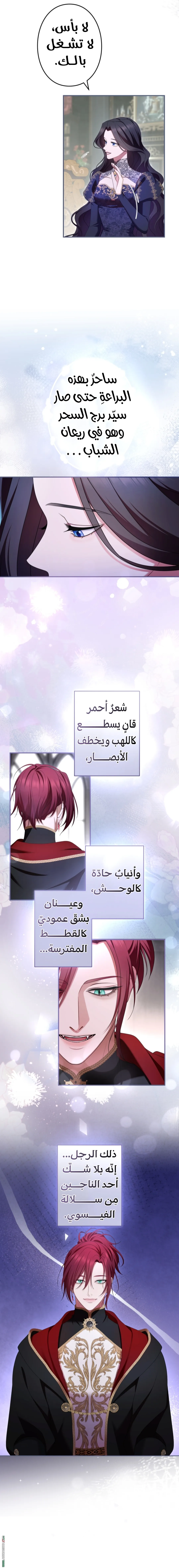 Read I've Fallen for the Empire's Greatest Villainess AR Manga Online