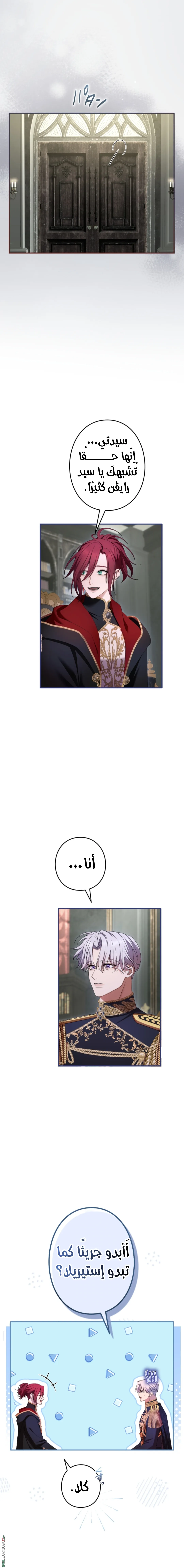 Read I've Fallen for the Empire's Greatest Villainess AR Manga Online