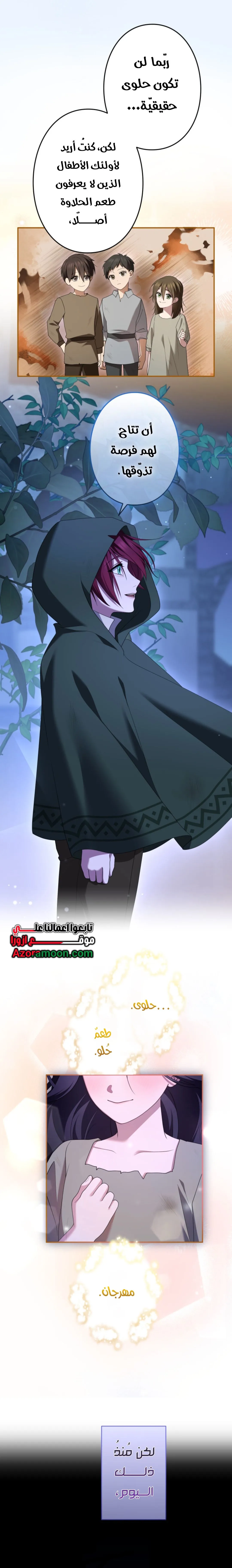 Read I've Fallen for the Empire's Greatest Villainess AR Manga Online