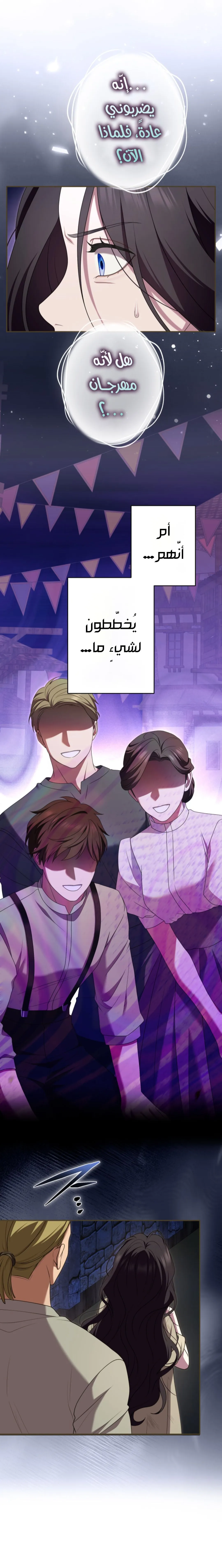 Read I've Fallen for the Empire's Greatest Villainess AR Manga Online