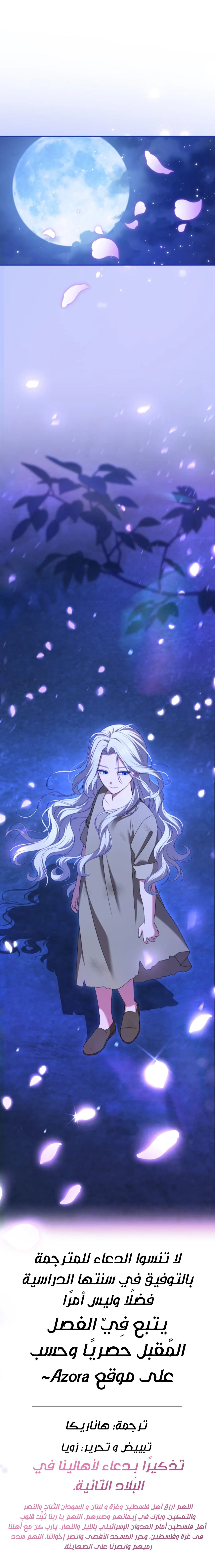 Read I've Fallen for the Empire's Greatest Villainess AR Manga Online