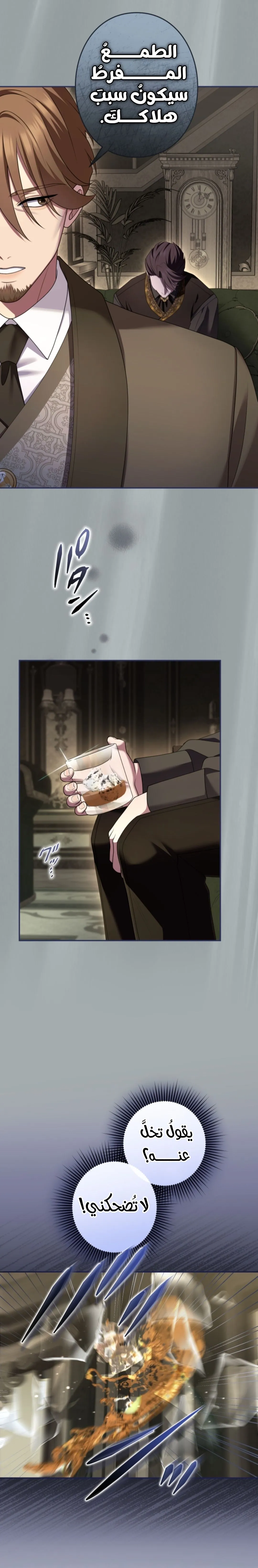 Read I've Fallen for the Empire's Greatest Villainess AR Manga Online