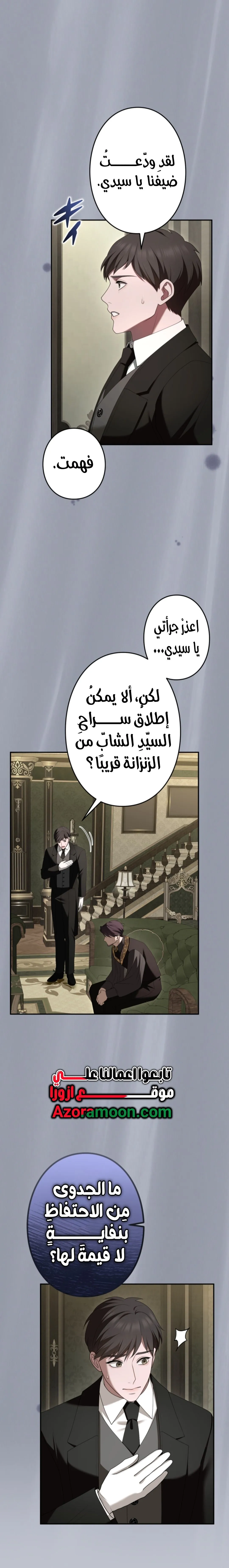 Read I've Fallen for the Empire's Greatest Villainess AR Manga Online