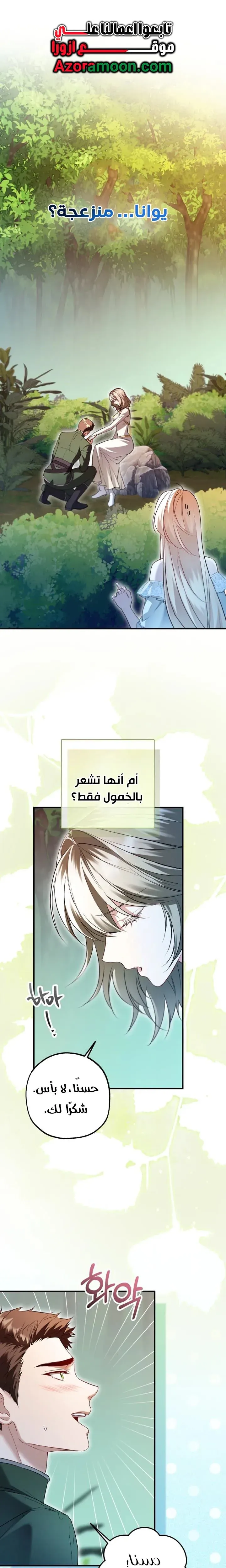 Read I’m Stuck on a Remote Island With the Male Leads AR Manga Online