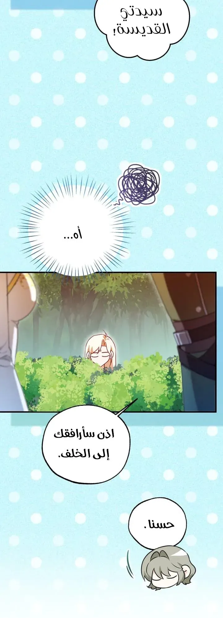 Read I’m Stuck on a Remote Island With the Male Leads AR Manga Online