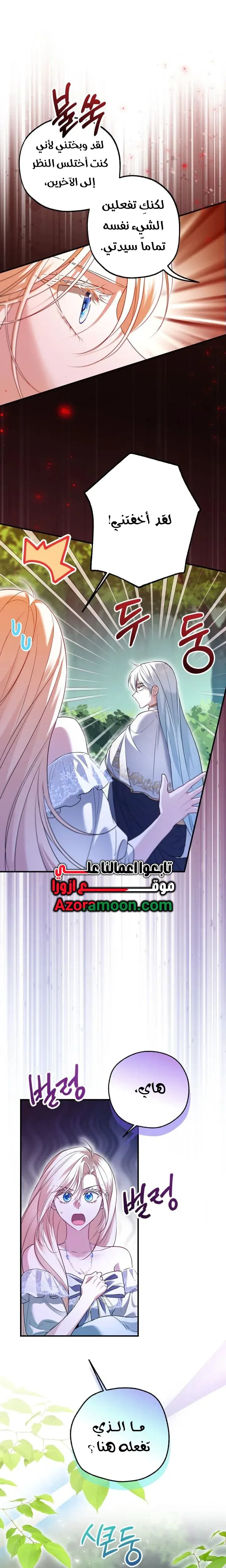 Read I’m Stuck on a Remote Island With the Male Leads AR Manga Online
