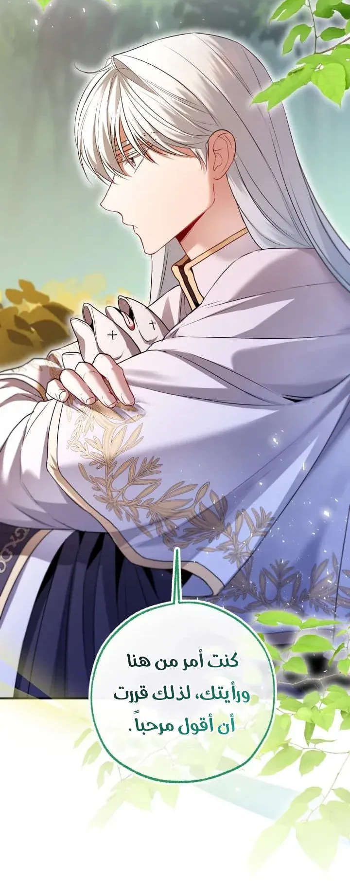 Read I’m Stuck on a Remote Island With the Male Leads AR Manga Online