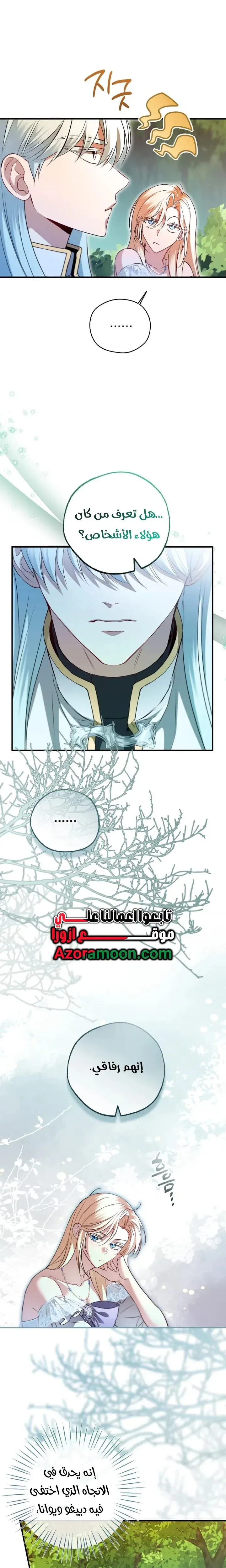 Read I’m Stuck on a Remote Island With the Male Leads AR Manga Online