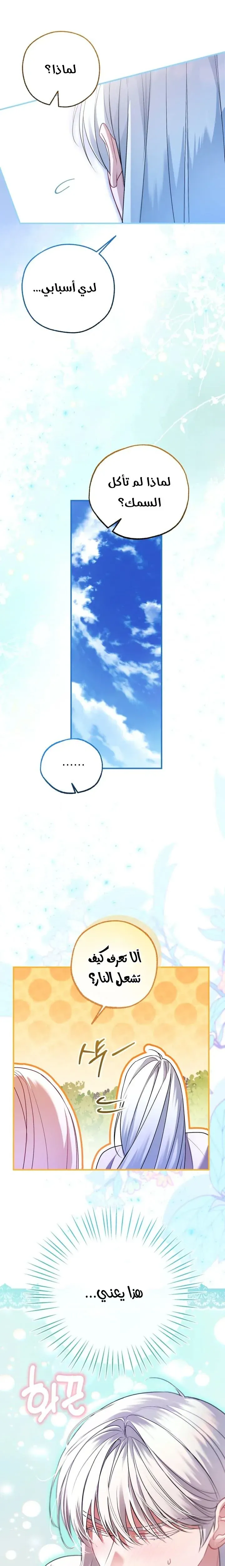 Read I’m Stuck on a Remote Island With the Male Leads AR Manga Online