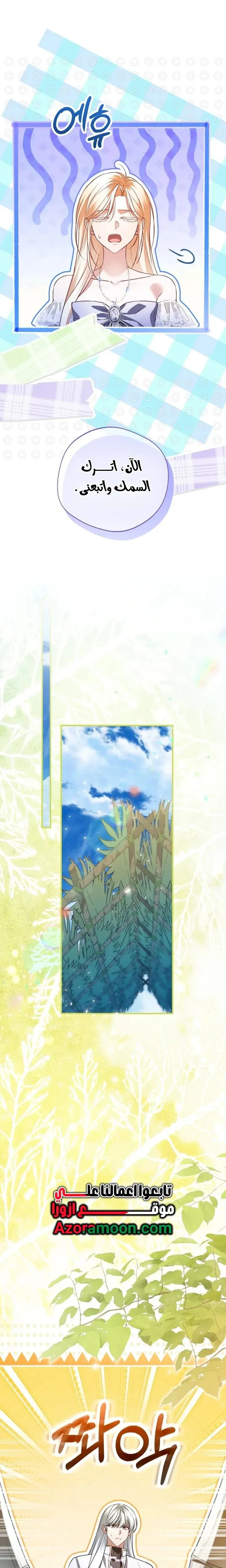 Read I’m Stuck on a Remote Island With the Male Leads AR Manga Online