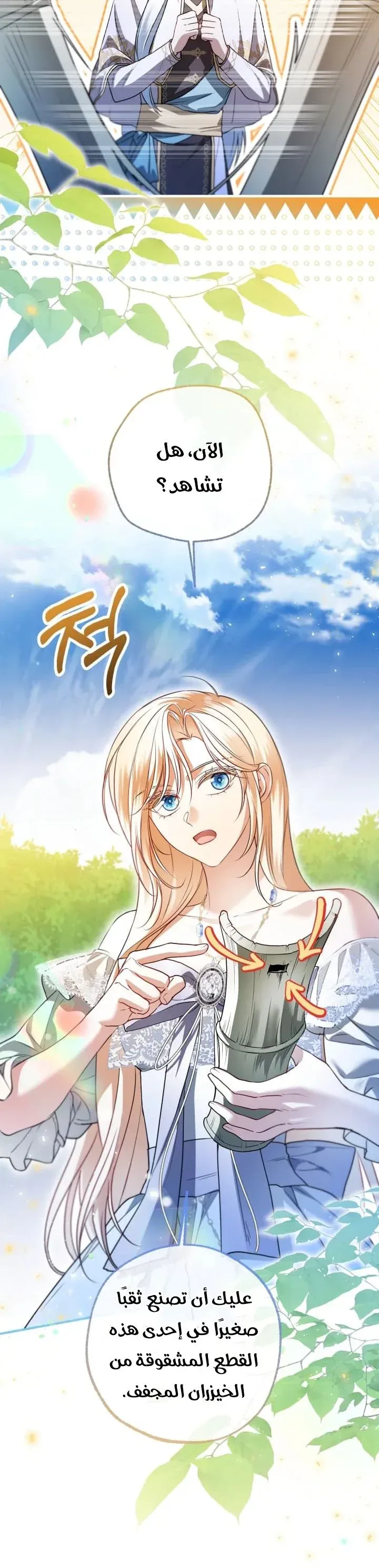 Read I’m Stuck on a Remote Island With the Male Leads AR Manga Online