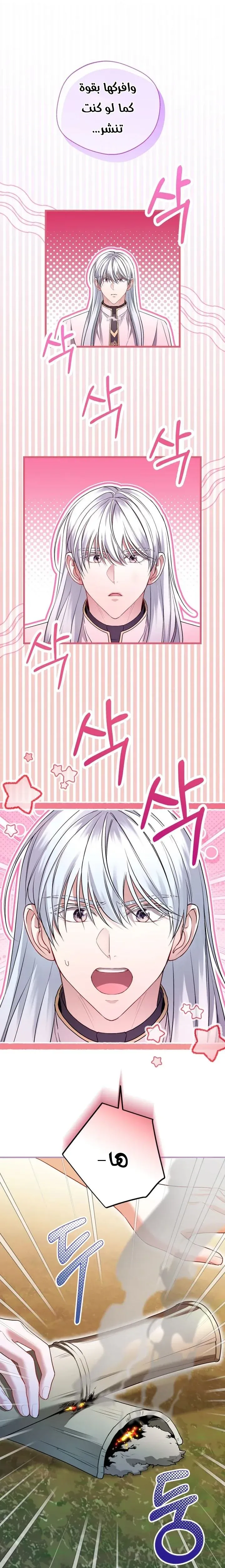 Read I’m Stuck on a Remote Island With the Male Leads AR Manga Online