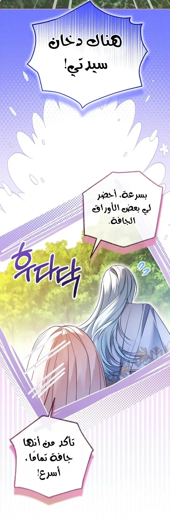 Read I’m Stuck on a Remote Island With the Male Leads AR Manga Online