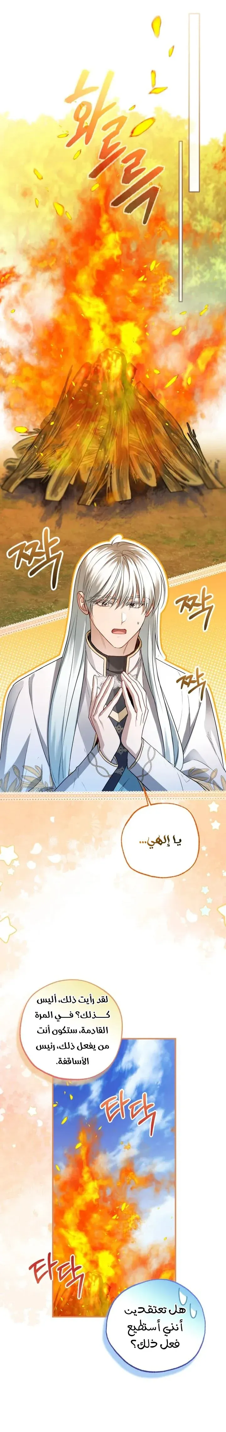 Read I’m Stuck on a Remote Island With the Male Leads AR Manga Online