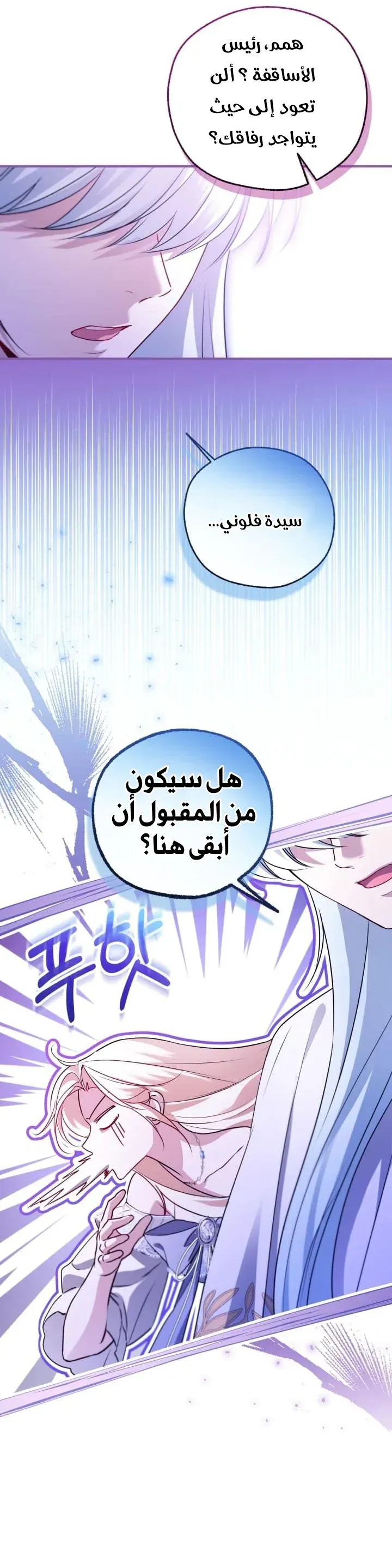 Read I’m Stuck on a Remote Island With the Male Leads AR Manga Online