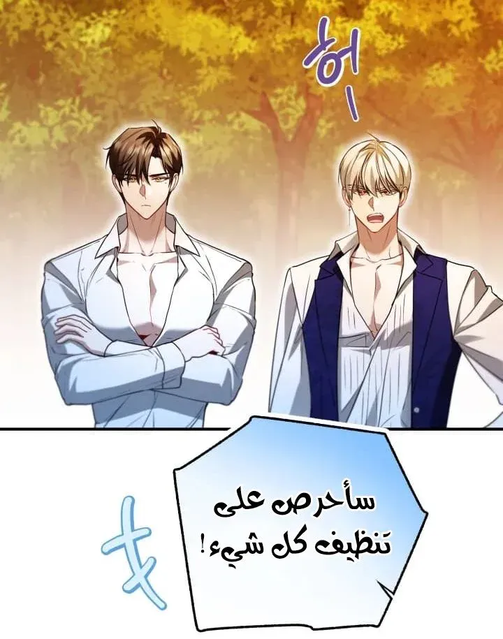 Read I’m Stuck on a Remote Island With the Male Leads AR Manga Online