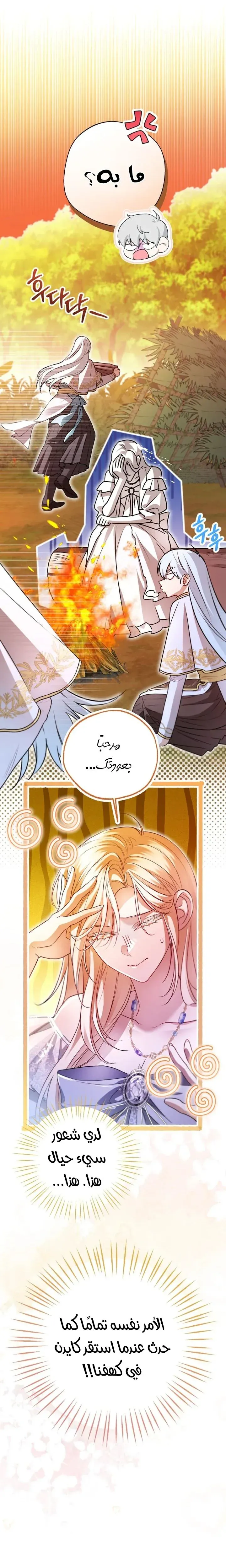 Read I’m Stuck on a Remote Island With the Male Leads AR Manga Online