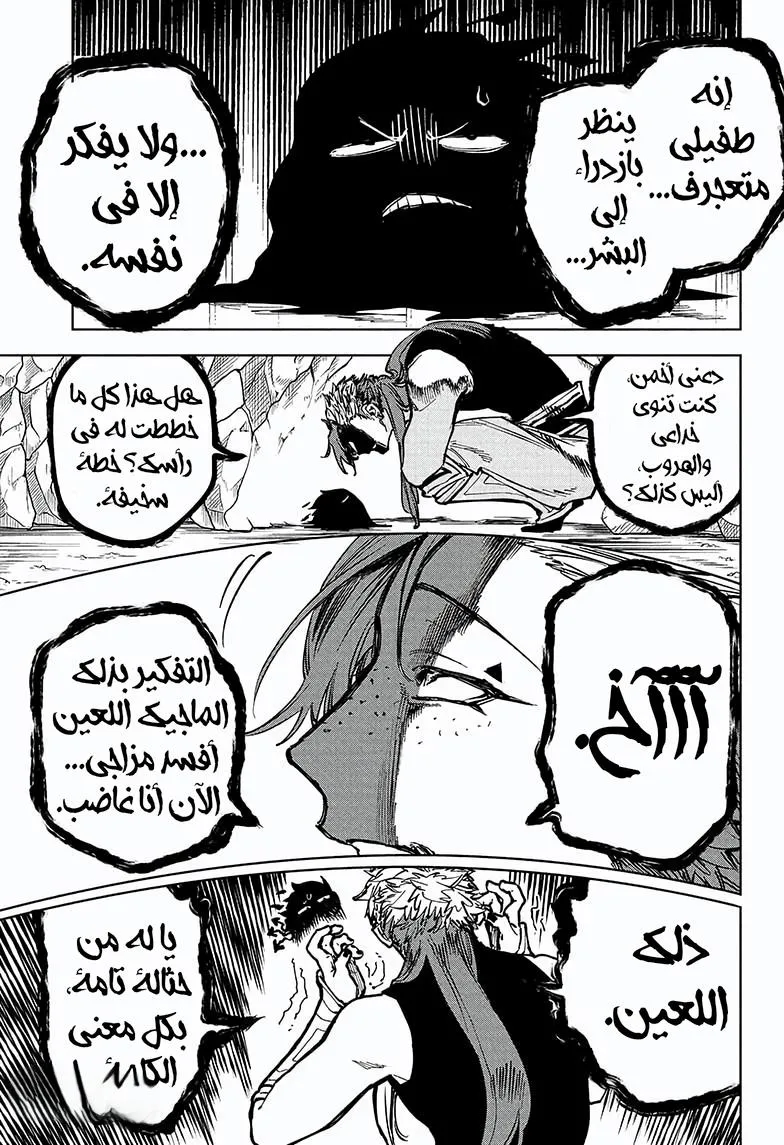Read Ichi the Witch AR Manga Online