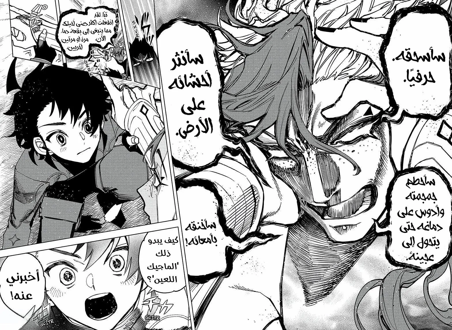 Read Ichi the Witch AR Manga Online