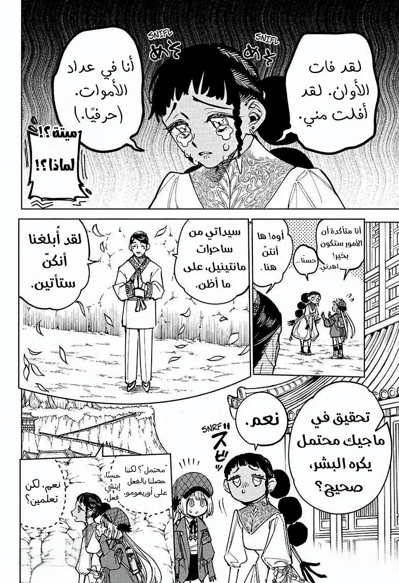 Read Ichi the Witch AR Manga Online