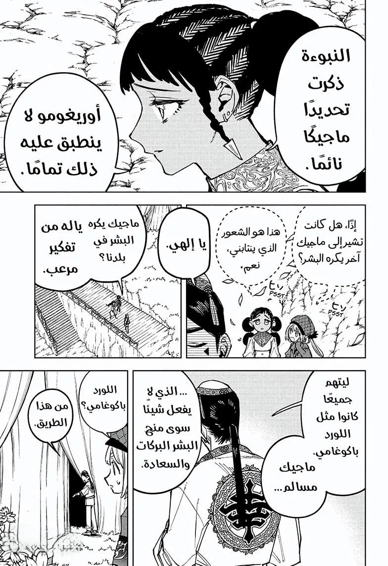 Read Ichi the Witch AR Manga Online