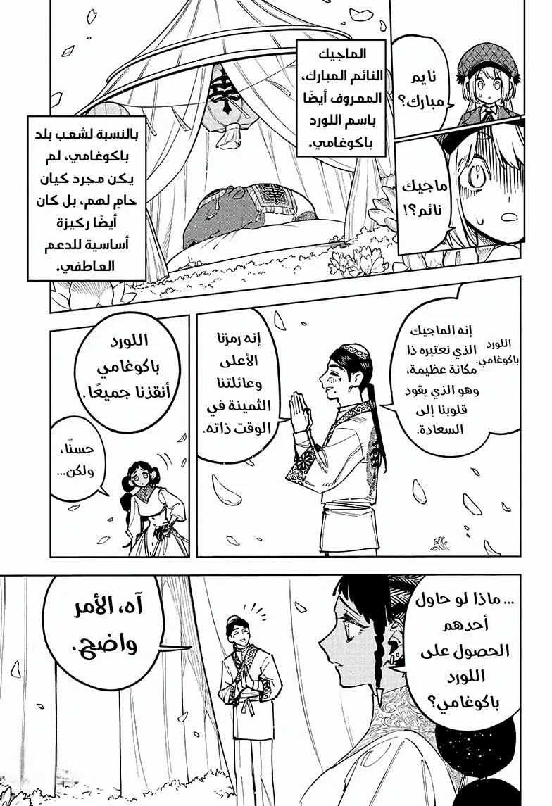 Read Ichi the Witch AR Manga Online