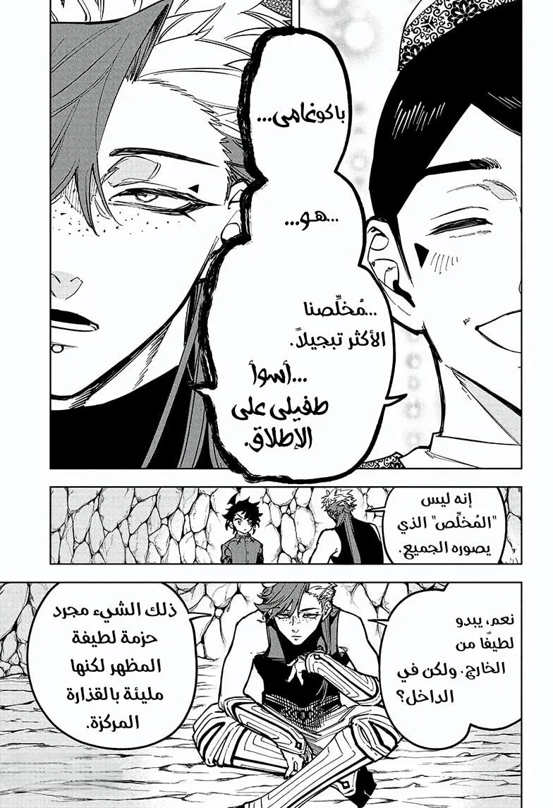 Read Ichi the Witch AR Manga Online