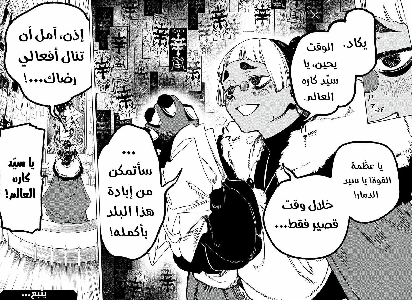Read Ichi the Witch AR Manga Online