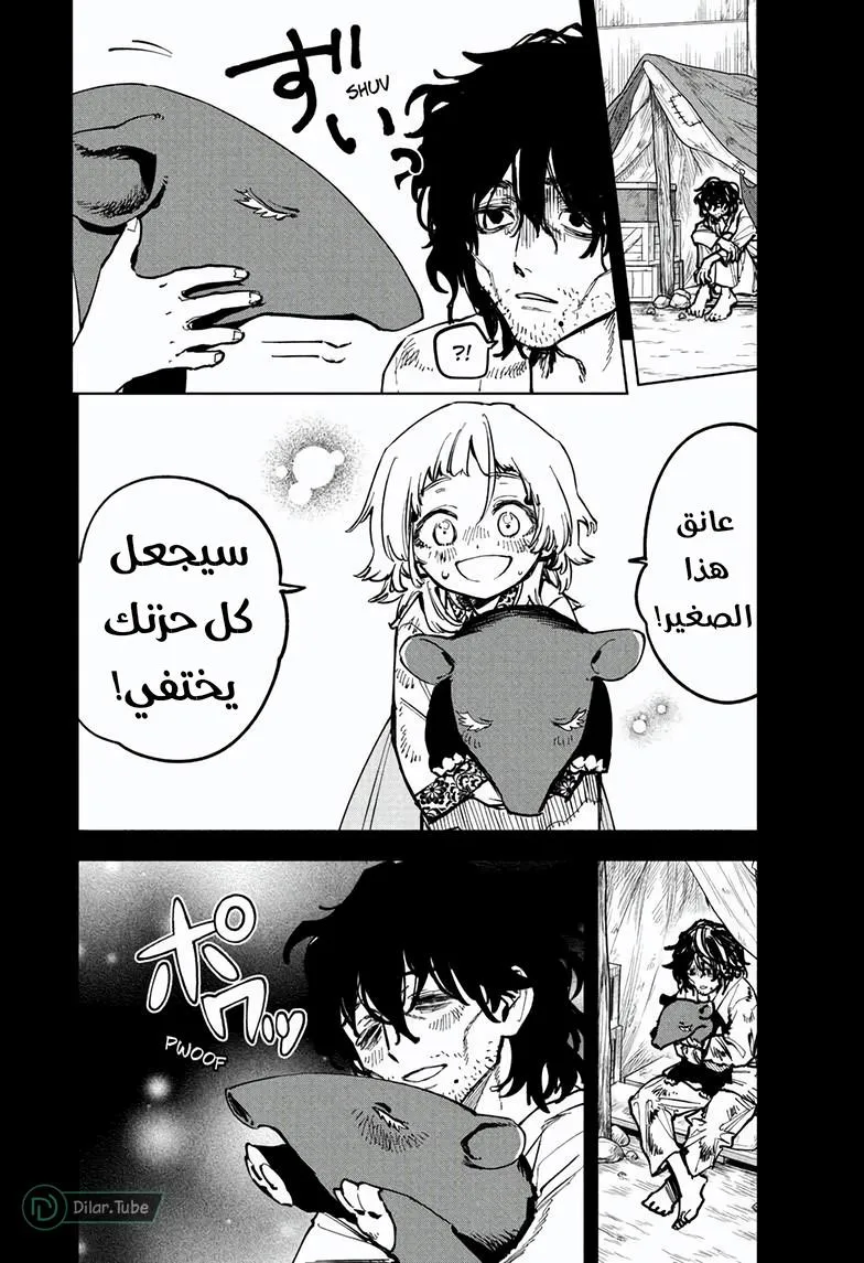 Read Ichi the Witch AR Manga Online