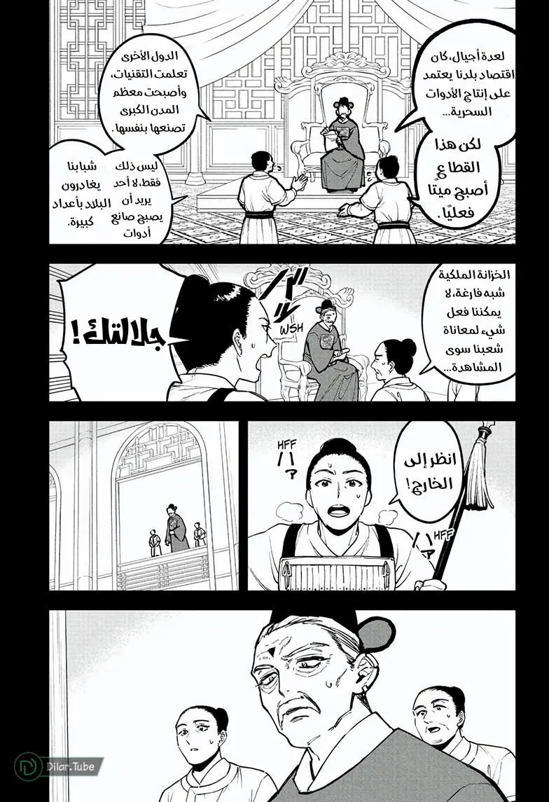 Read Ichi the Witch AR Manga Online