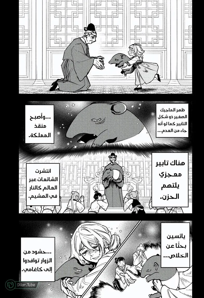 Read Ichi the Witch AR Manga Online