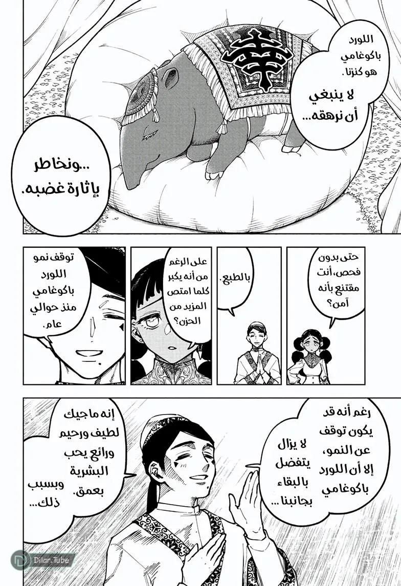 Read Ichi the Witch AR Manga Online