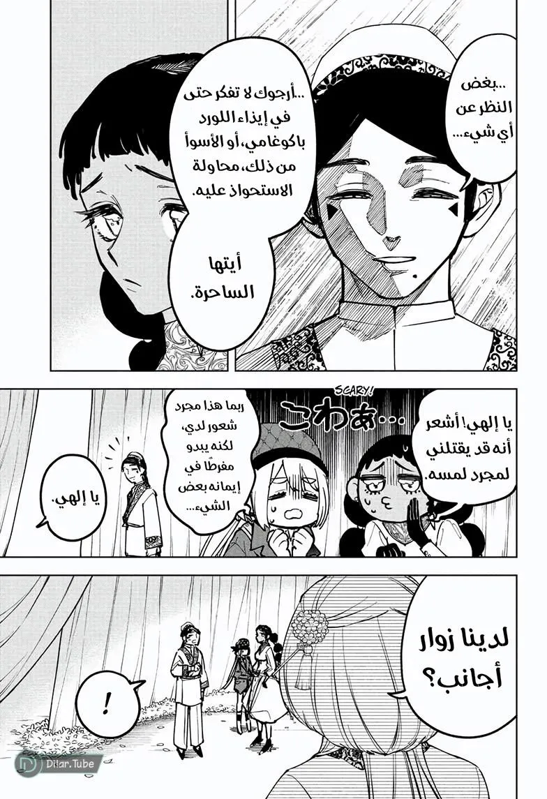 Read Ichi the Witch AR Manga Online