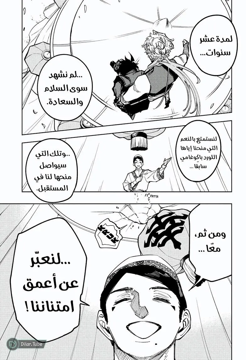 Read Ichi the Witch AR Manga Online