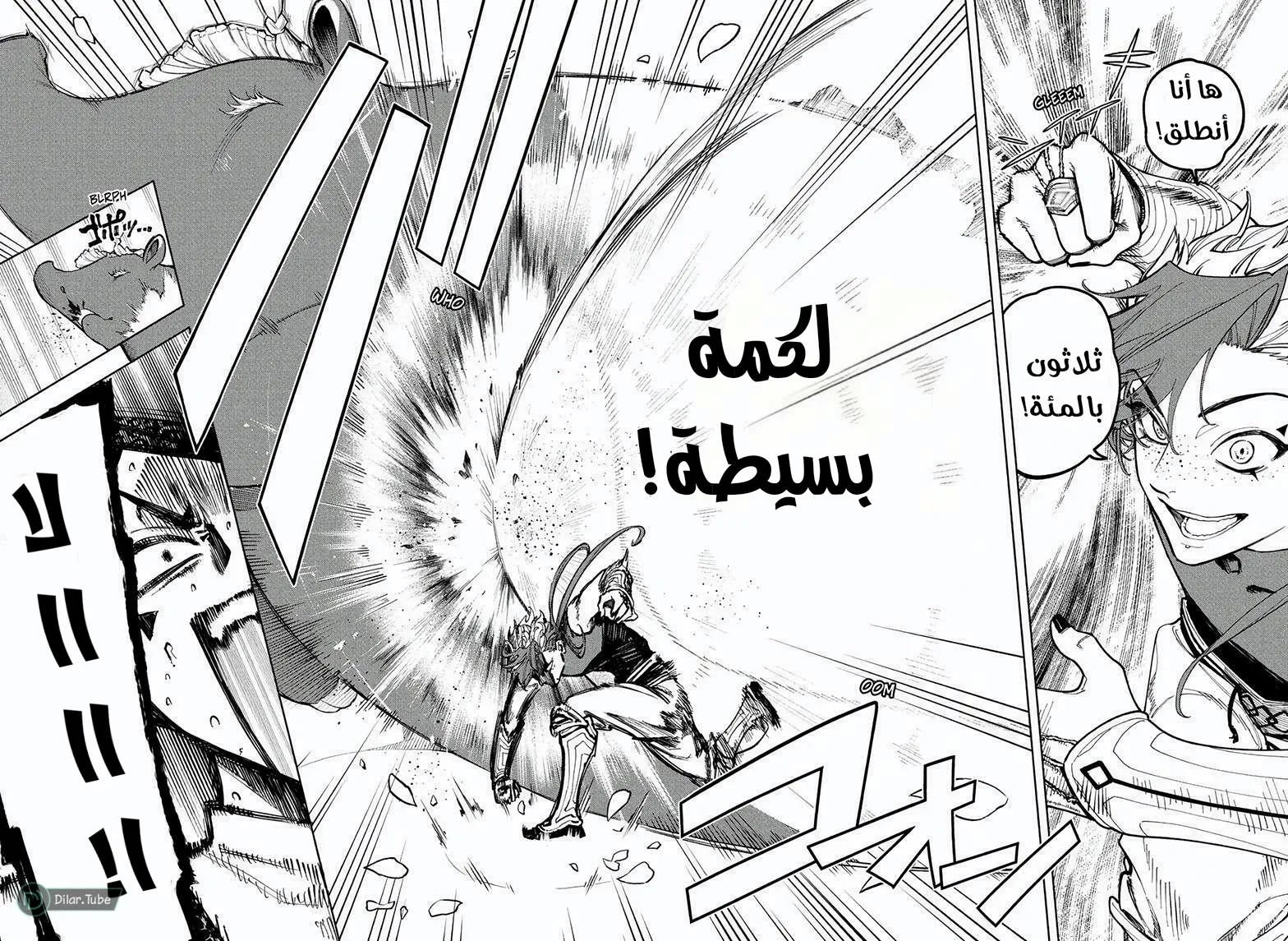 Read Ichi the Witch AR Manga Online