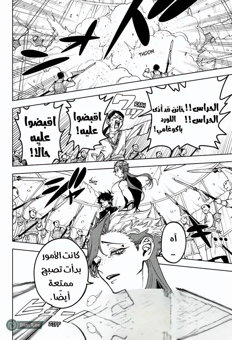 Read Ichi the Witch AR Manga Online