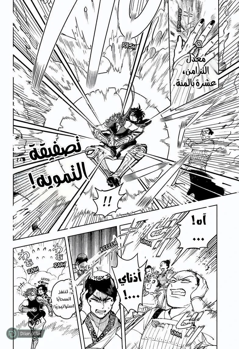 Read Ichi the Witch AR Manga Online