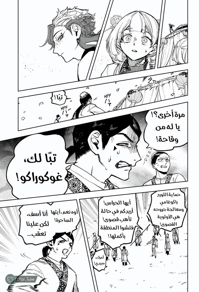 Read Ichi the Witch AR Manga Online