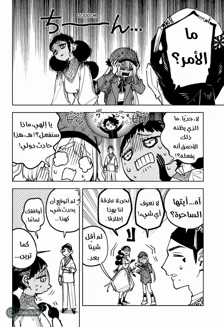 Read Ichi the Witch AR Manga Online