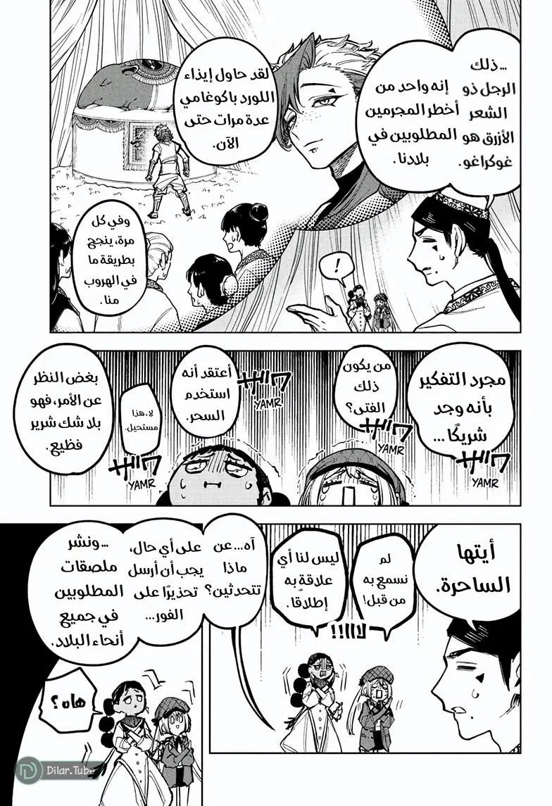 Read Ichi the Witch AR Manga Online