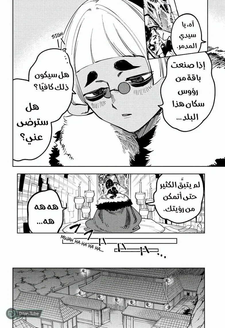 Read Ichi the Witch AR Manga Online