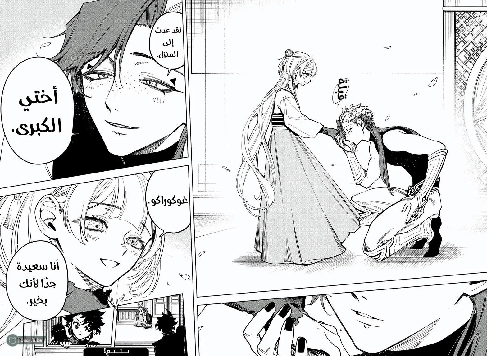 Read Ichi the Witch AR Manga Online
