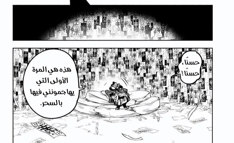 Read Ichi the Witch AR Manga Online