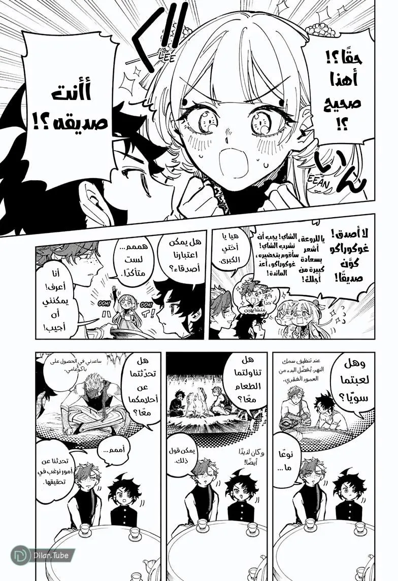 Read Ichi the Witch AR Manga Online