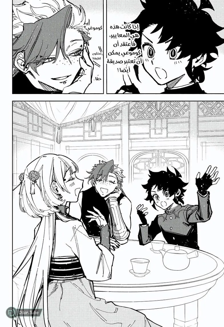 Read Ichi the Witch AR Manga Online