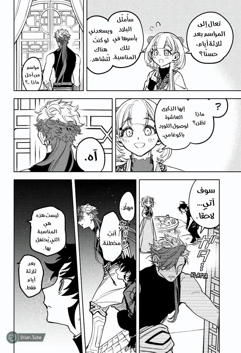 Read Ichi the Witch AR Manga Online