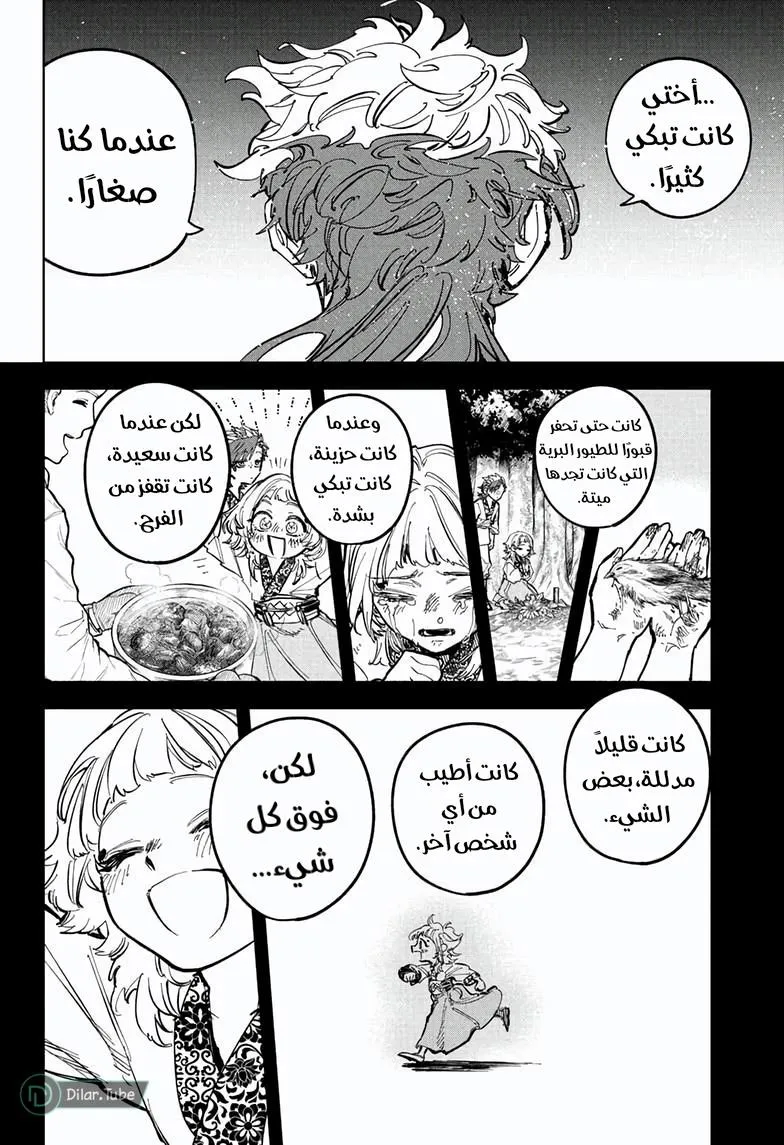 Read Ichi the Witch AR Manga Online